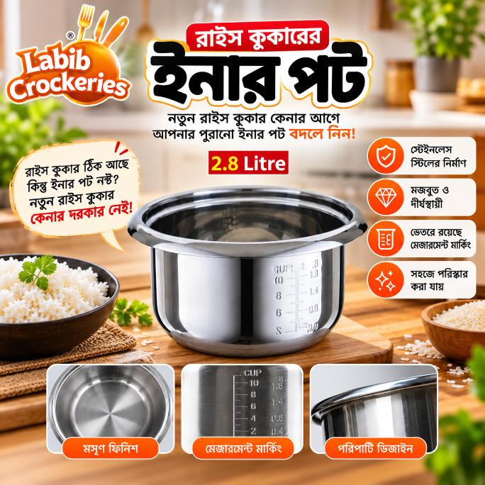 Rice Cooker Inner Pot 2.8L